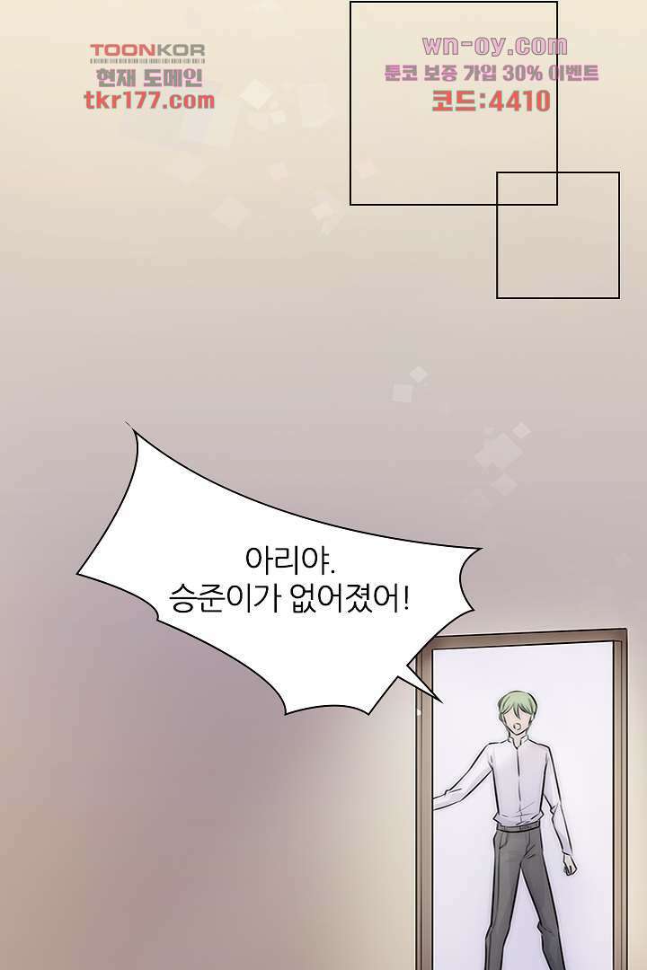 여우 아가씨의 연애일기 7화 19