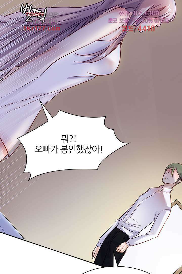 여우 아가씨의 연애일기 7화 22