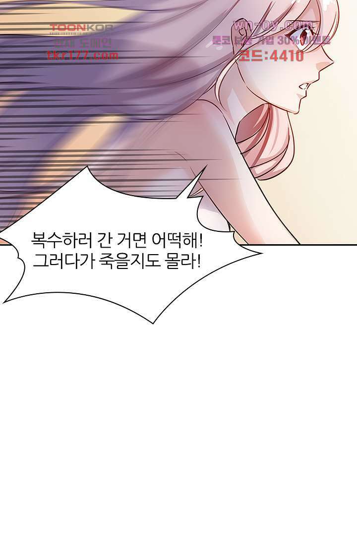 여우 아가씨의 연애일기 7화 24