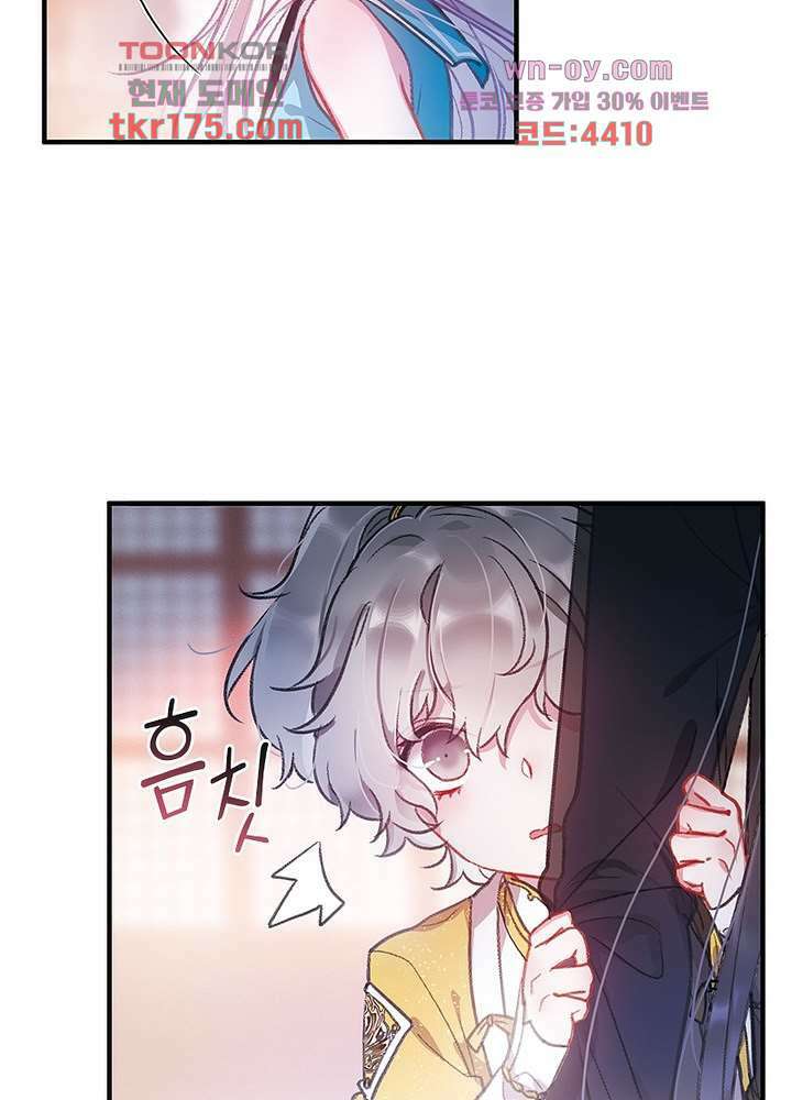 검령들이 나를 너무 좋아해 4화 5