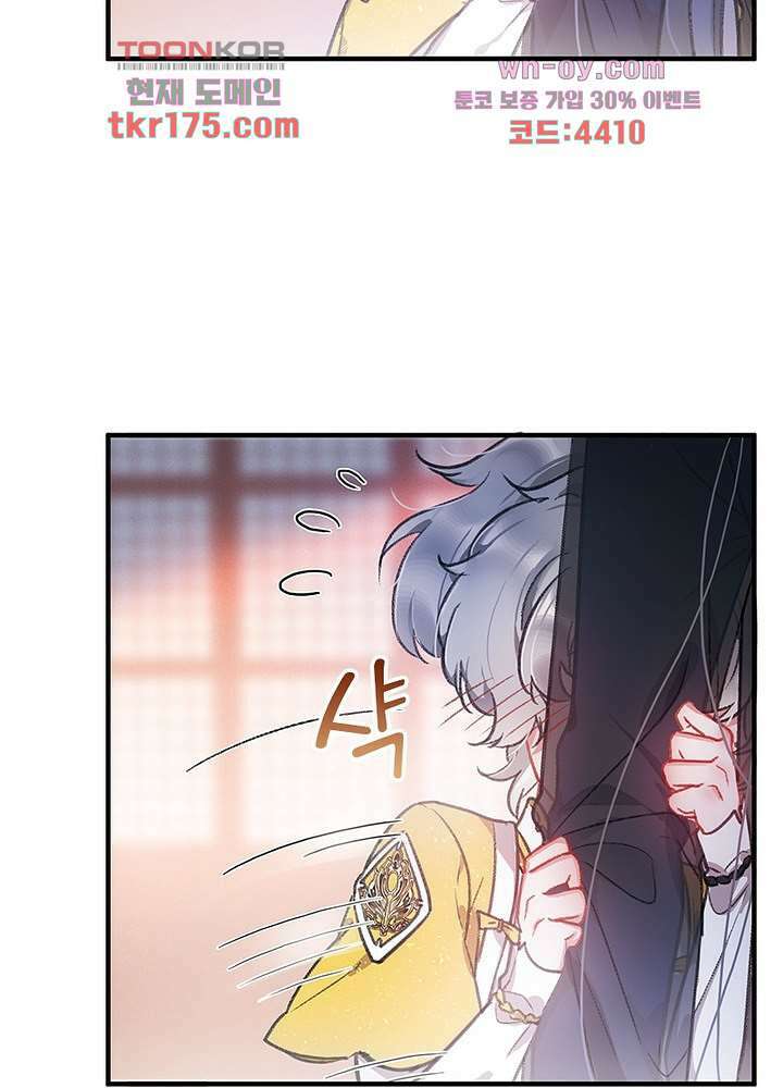 검령들이 나를 너무 좋아해 4화 6