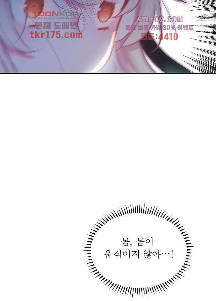 검령들이 나를 너무 좋아해 4화 29