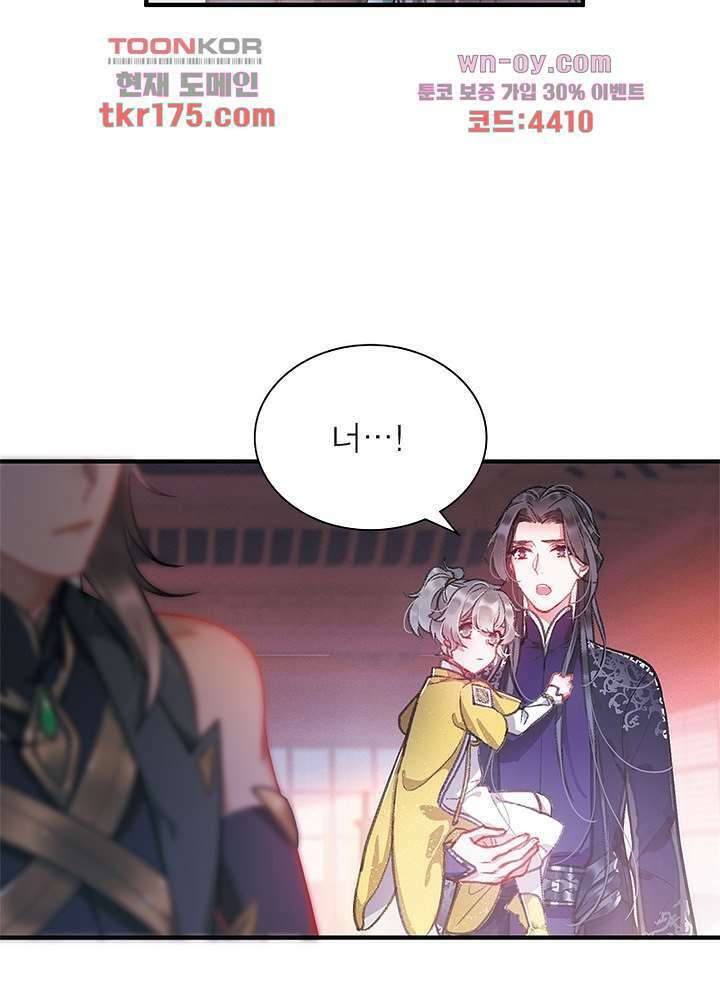 검령들이 나를 너무 좋아해 4화 32