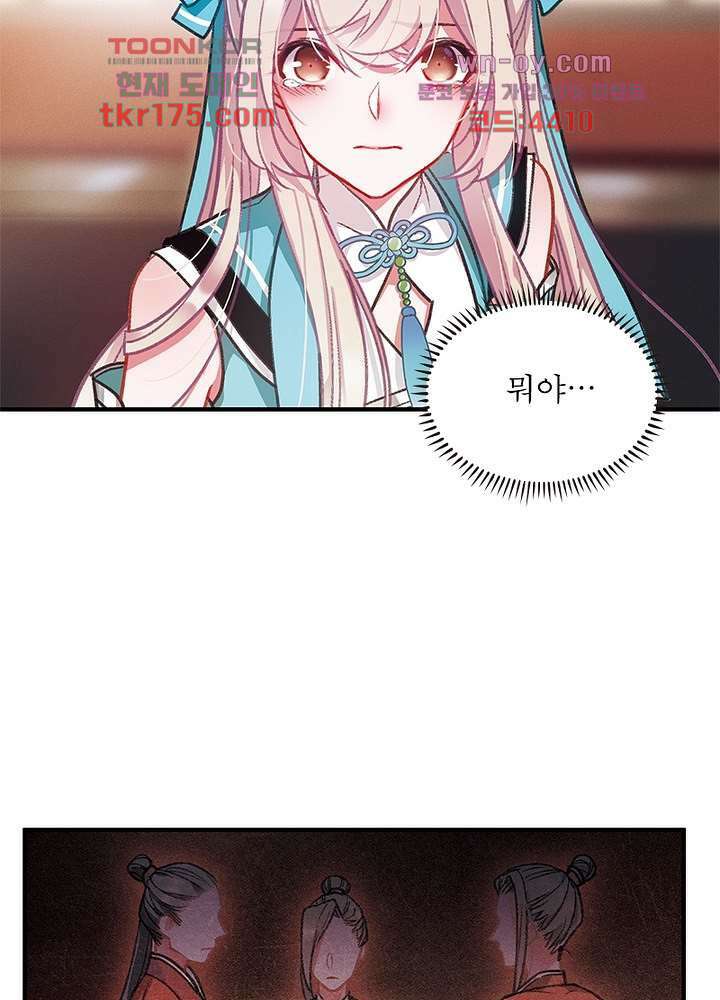 검령들이 나를 너무 좋아해 4화 42