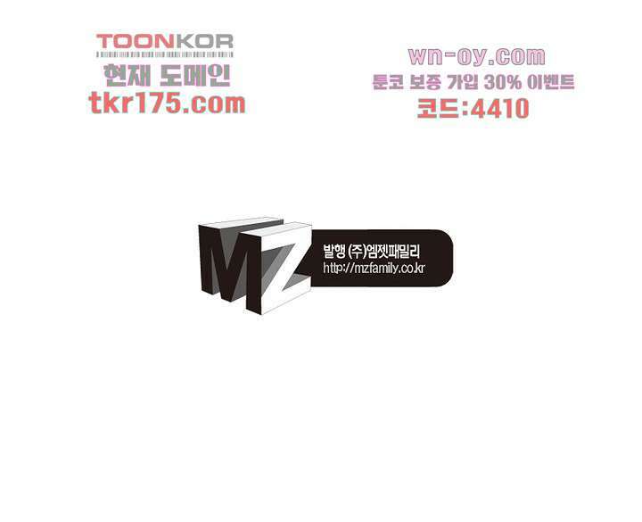 검령들이 나를 너무 좋아해 4화 57