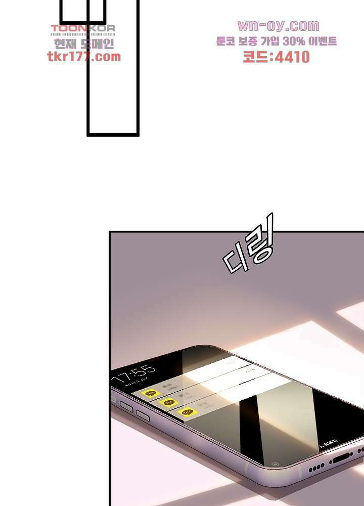 만렙 보스의 부캐 생활 7화 4