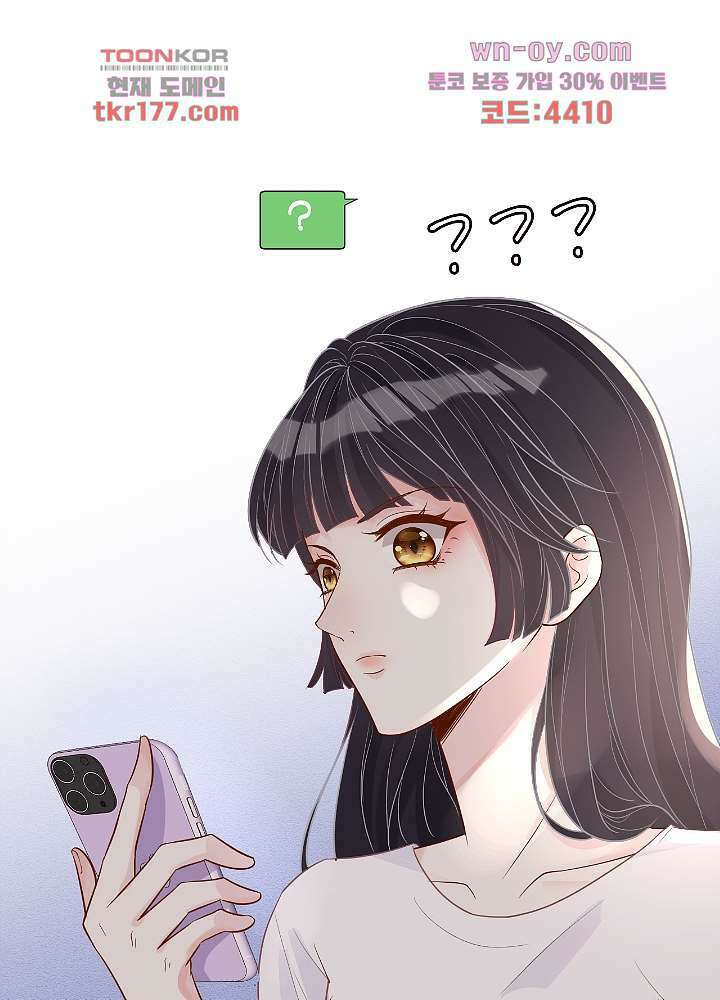 만렙 보스의 부캐 생활 7화 6
