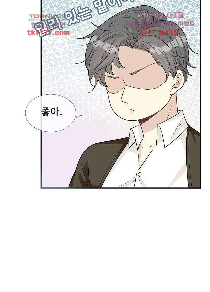 만렙 보스의 부캐 생활 7화 12