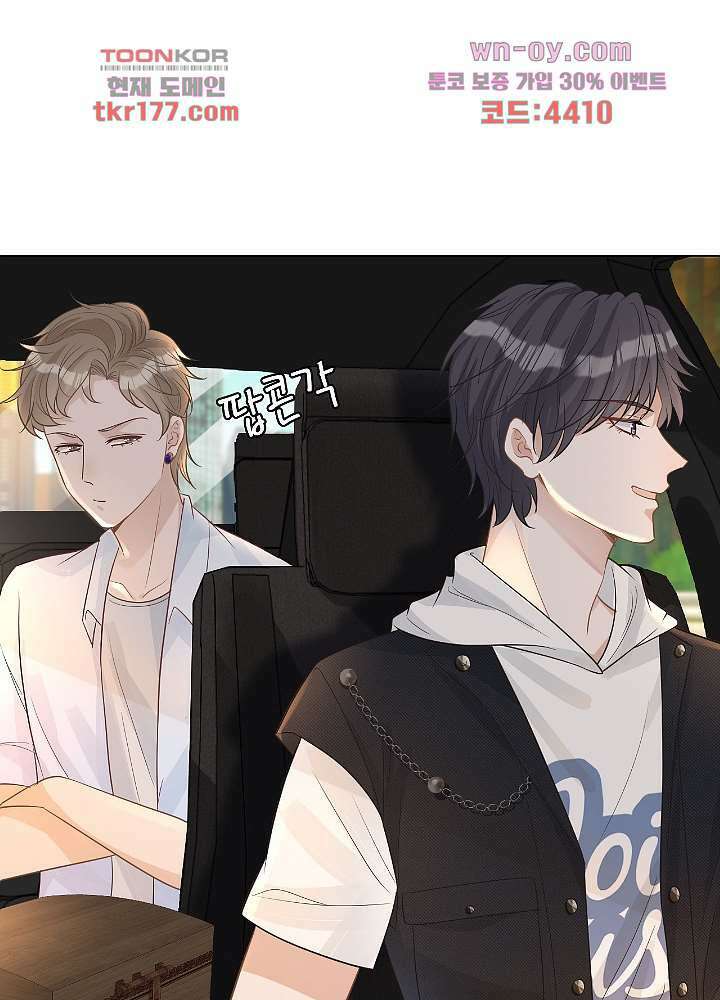 만렙 보스의 부캐 생활 7화 23