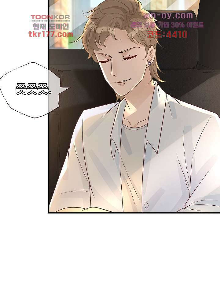 만렙 보스의 부캐 생활 7화 25