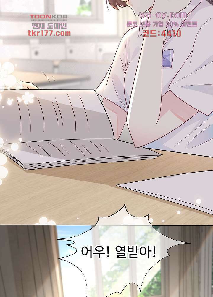 만렙 보스의 부캐 생활 7화 32