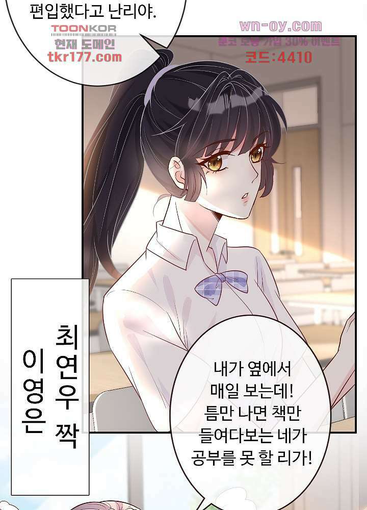 만렙 보스의 부캐 생활 7화 35