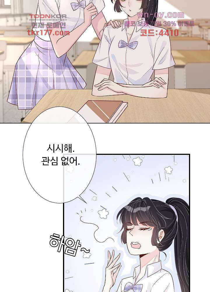 만렙 보스의 부캐 생활 7화 40