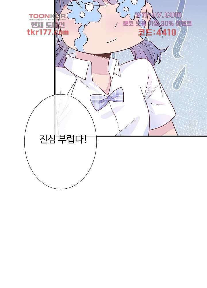 만렙 보스의 부캐 생활 7화 47