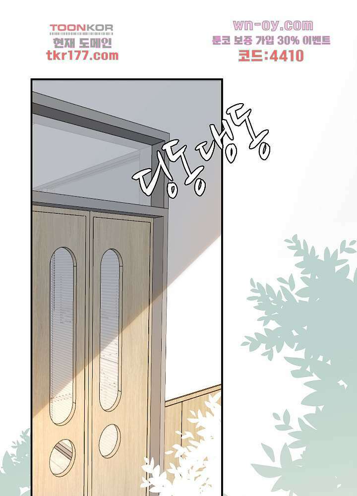 만렙 보스의 부캐 생활 7화 48
