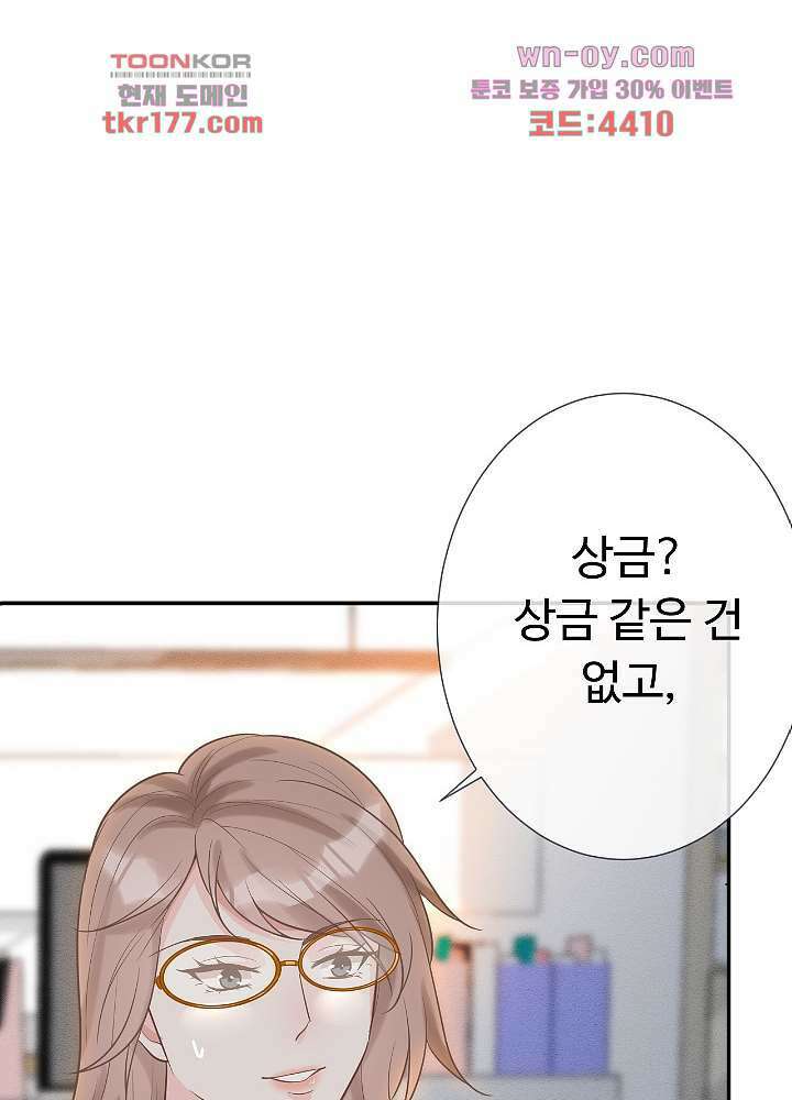 만렙 보스의 부캐 생활 7화 56