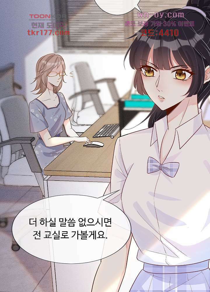 만렙 보스의 부캐 생활 7화 58