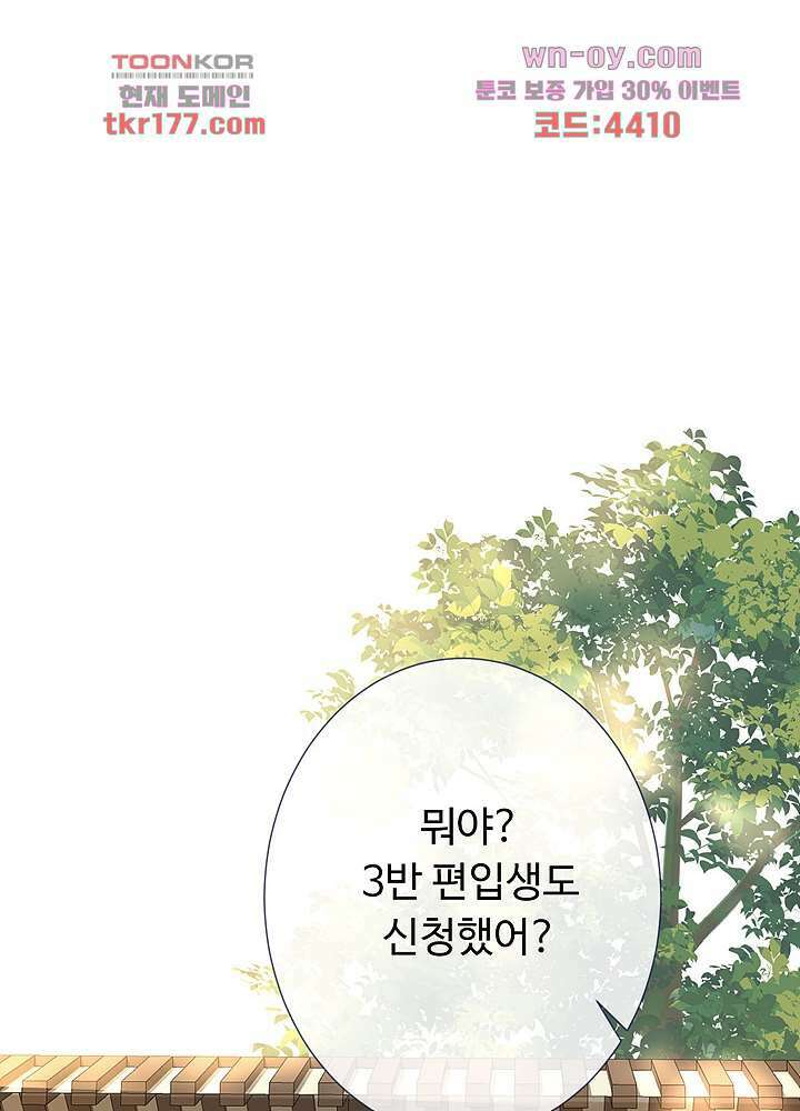 만렙 보스의 부캐 생활 7화 63