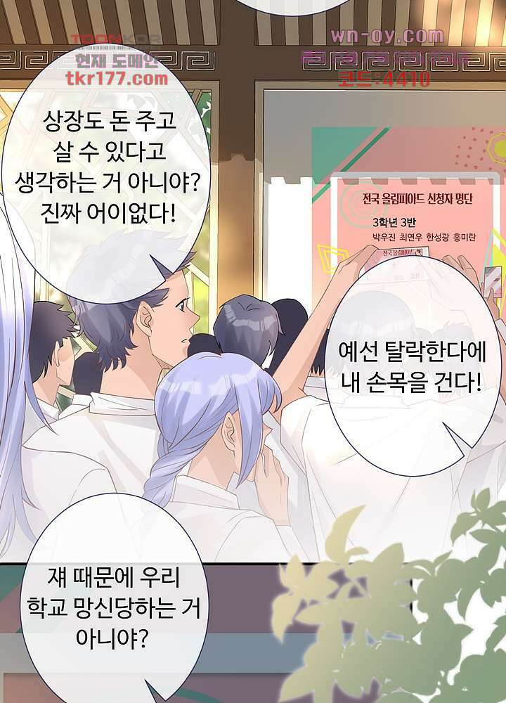 만렙 보스의 부캐 생활 7화 64