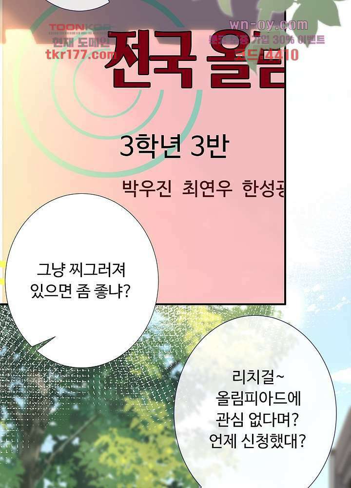 만렙 보스의 부캐 생활 7화 65