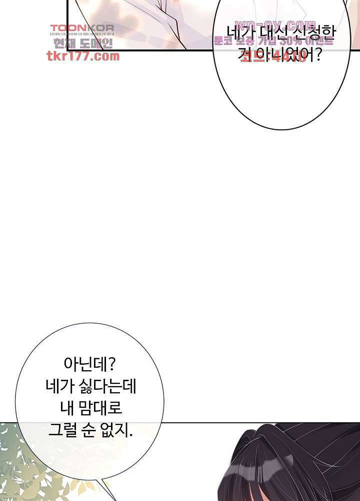만렙 보스의 부캐 생활 7화 68