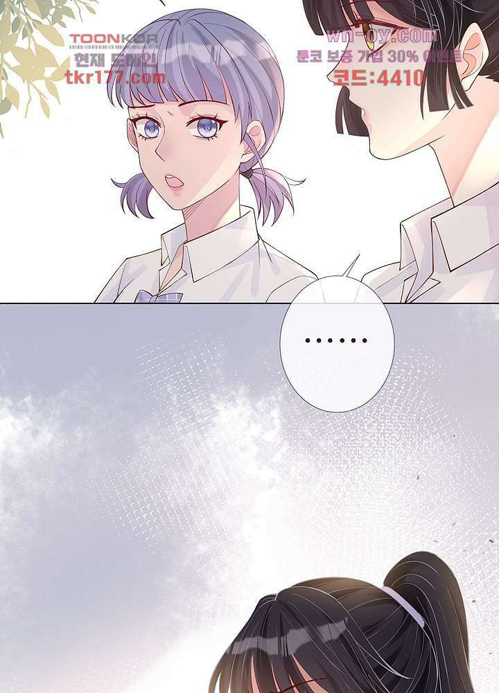 만렙 보스의 부캐 생활 7화 69