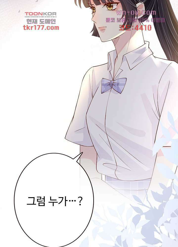 만렙 보스의 부캐 생활 7화 70