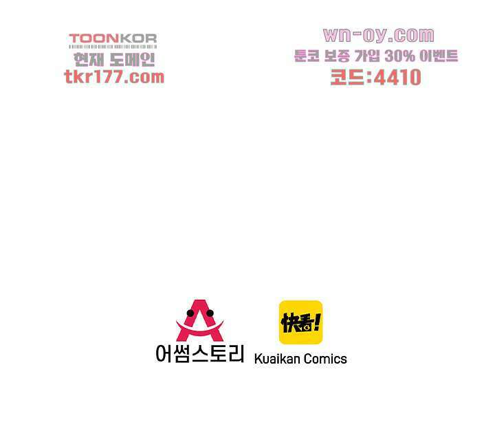 만렙 보스의 부캐 생활 7화 73