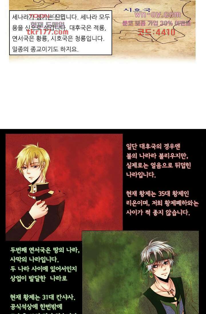 소녀지몽(개정판) 6화 15
