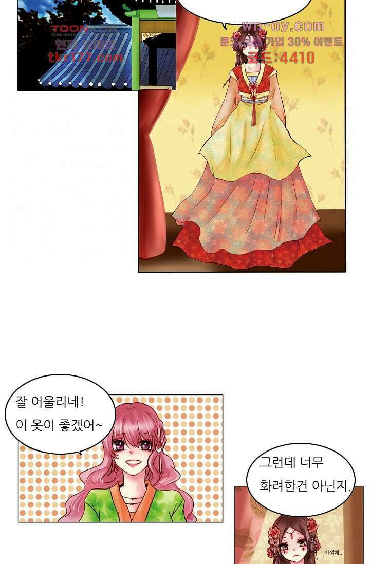 소녀지몽(개정판) 6화 23