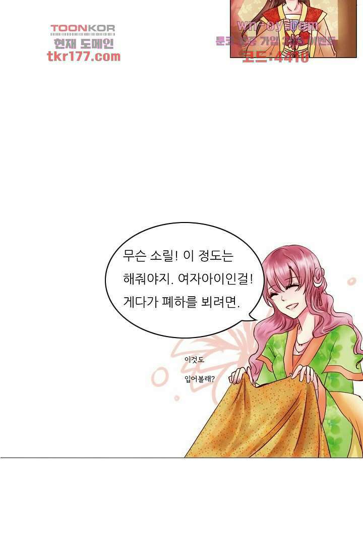 소녀지몽(개정판) 6화 24