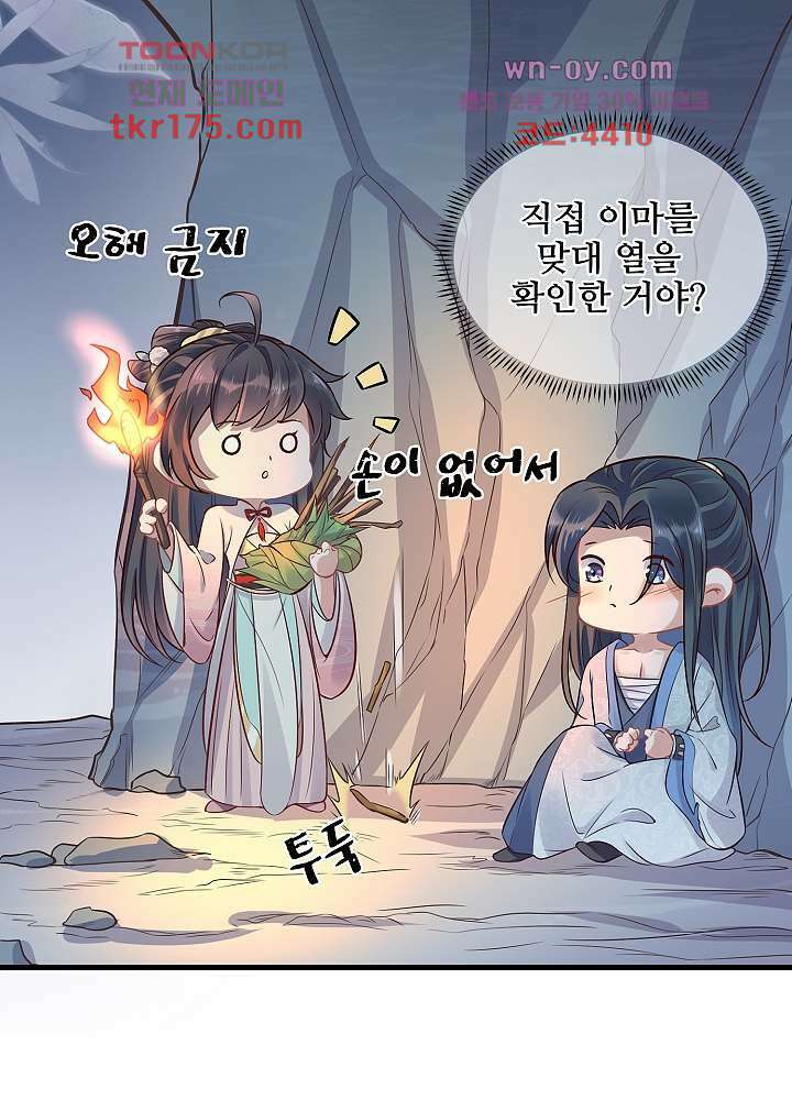 악녀는 착했다 5화 3