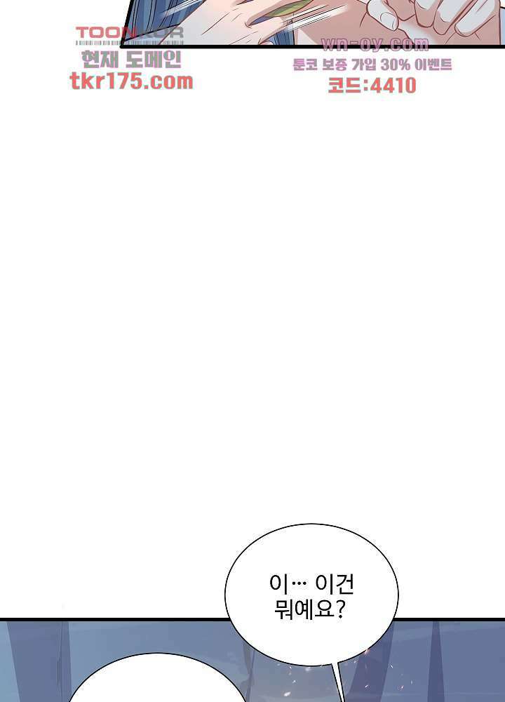 악녀는 착했다 5화 5