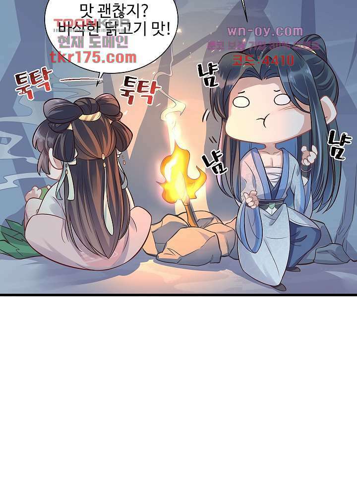 악녀는 착했다 5화 6