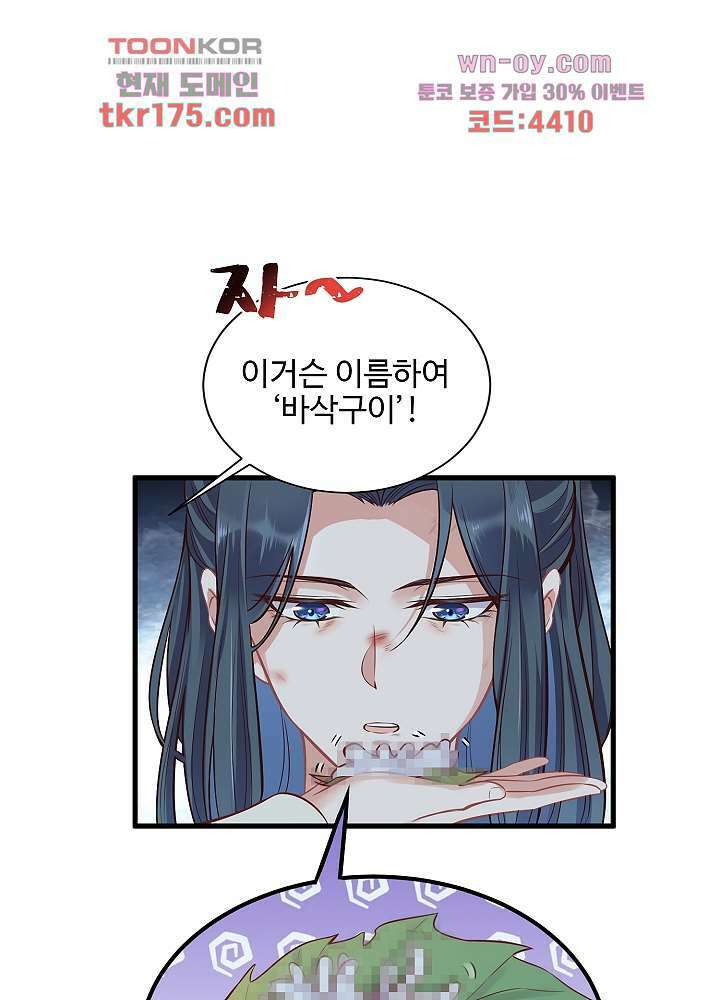 악녀는 착했다 5화 7