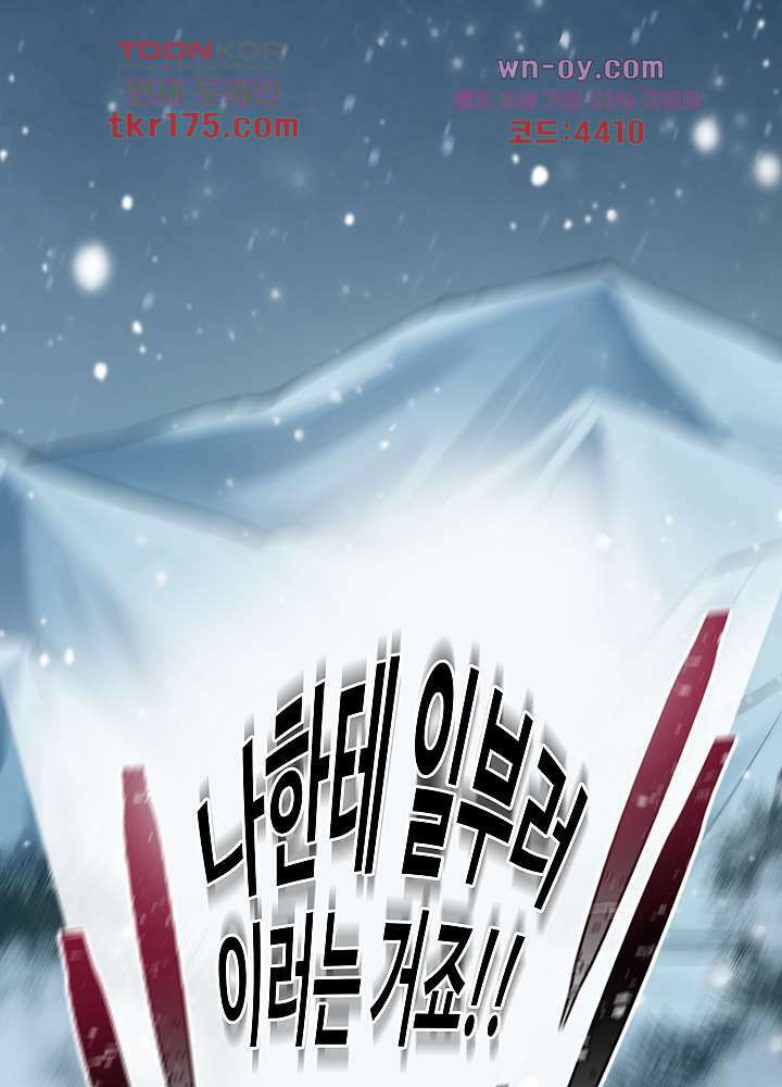악녀는 착했다 5화 12