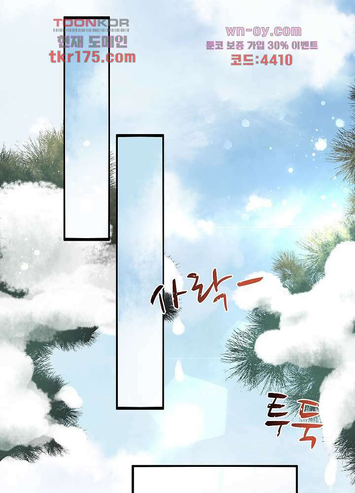 악녀는 착했다 5화 14