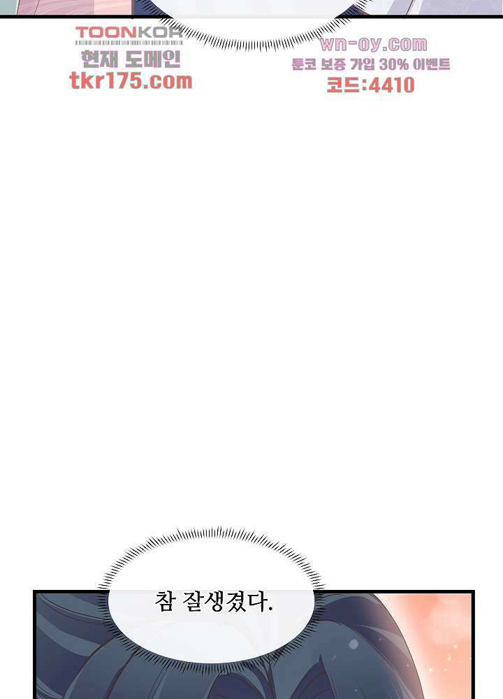 악녀는 착했다 5화 18
