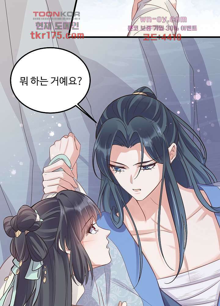 악녀는 착했다 5화 22