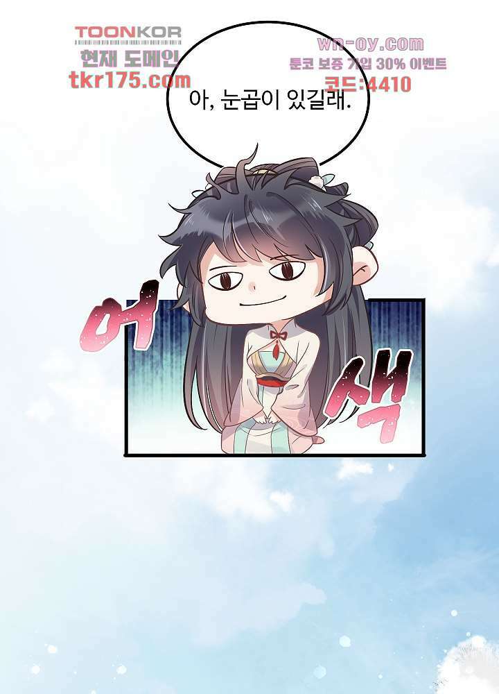 악녀는 착했다 5화 24