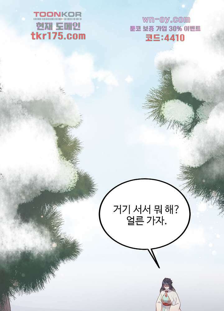 악녀는 착했다 5화 25