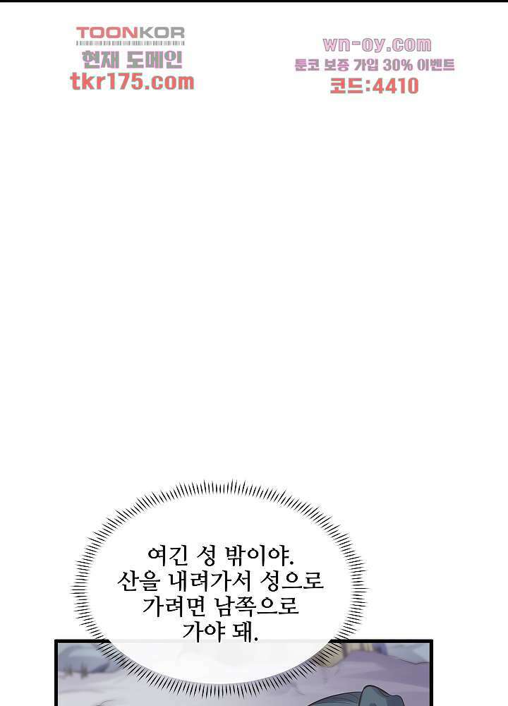 악녀는 착했다 5화 27