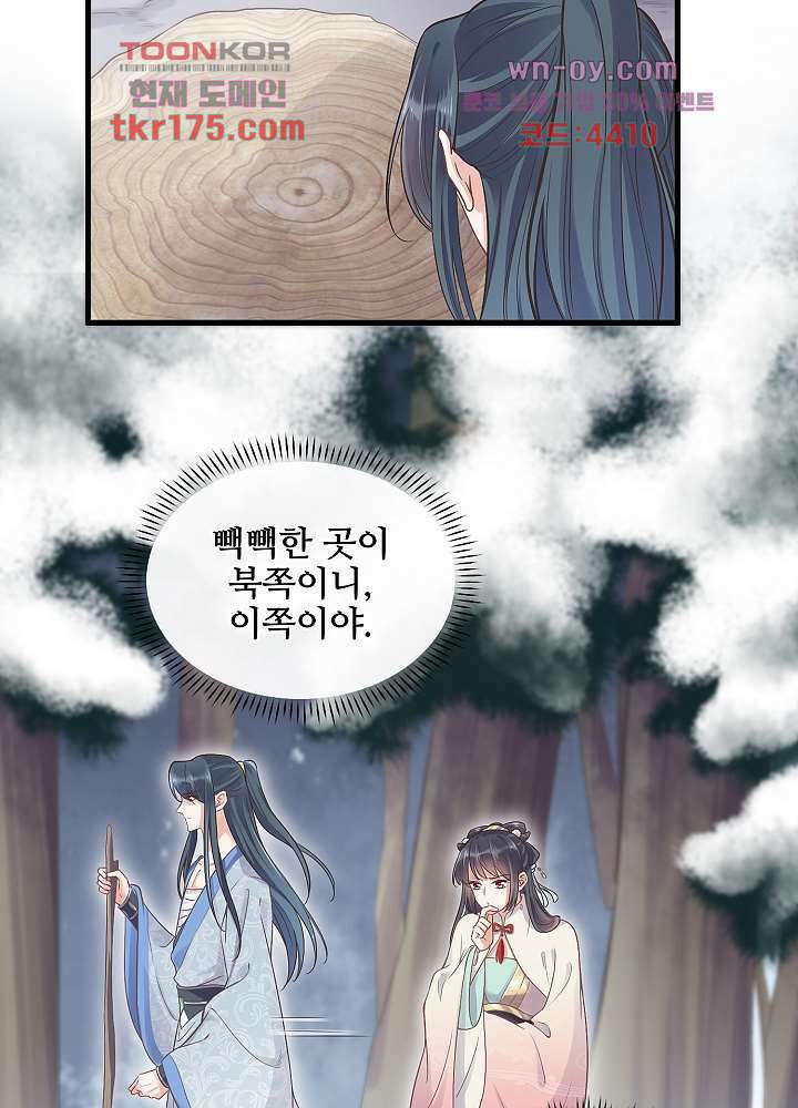 악녀는 착했다 5화 28