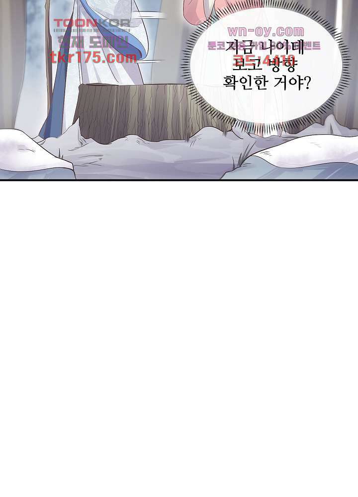 악녀는 착했다 5화 29