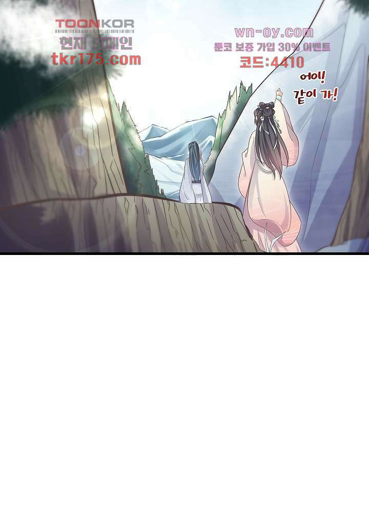 악녀는 착했다 5화 31