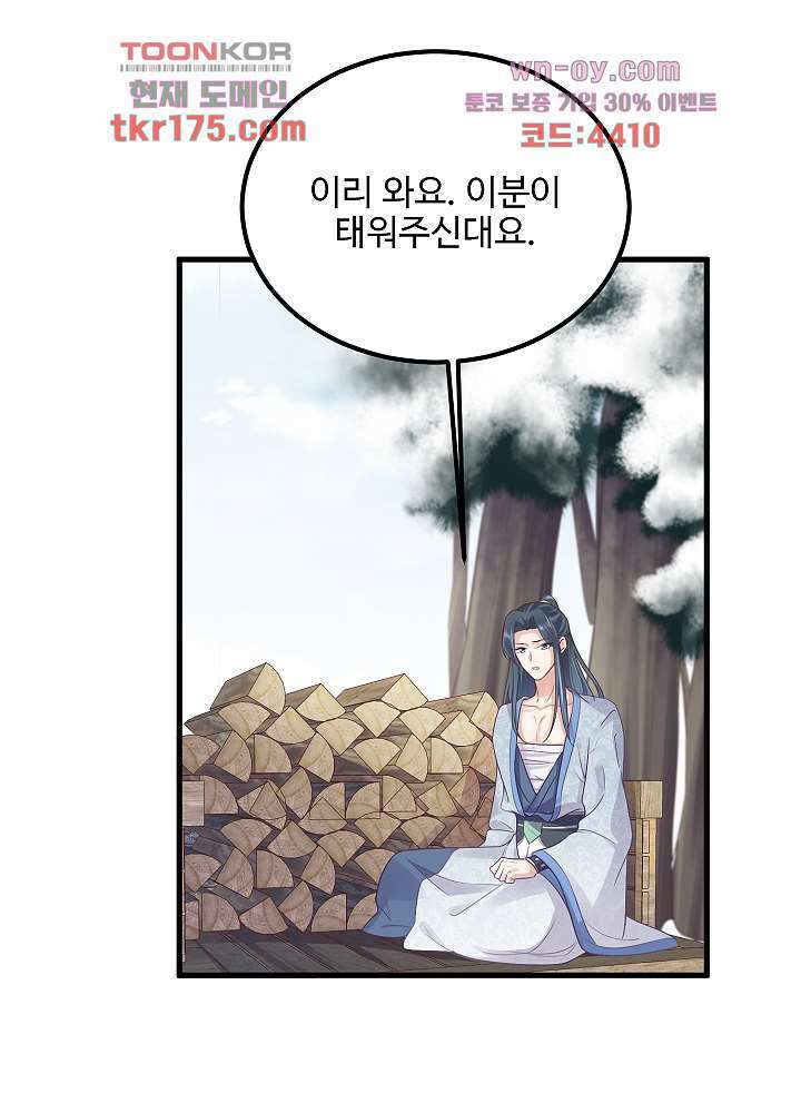 악녀는 착했다 5화 35