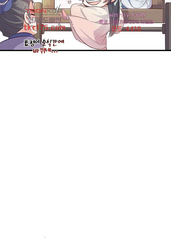 악녀는 착했다 5화 37