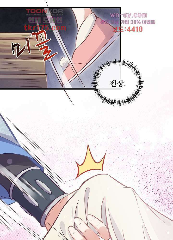 악녀는 착했다 5화 38