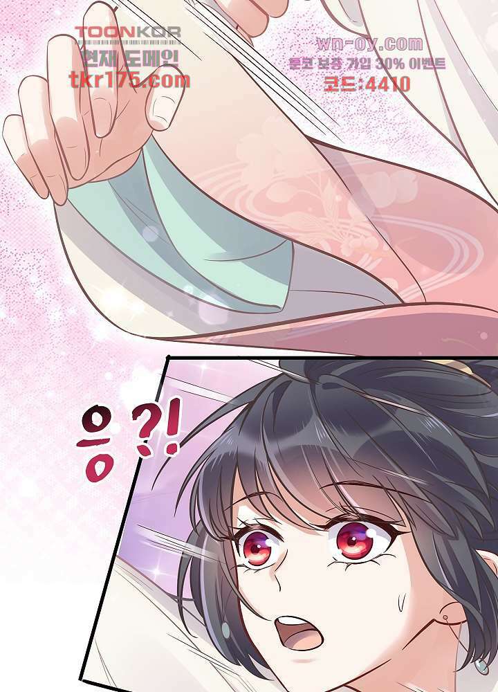 악녀는 착했다 5화 39