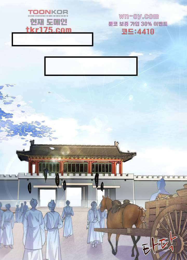 악녀는 착했다 5화 45